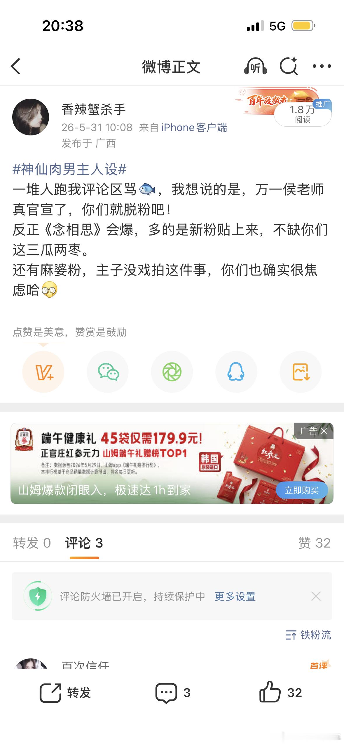 虞书欣粉丝发文一开始网传男主，我一直都是彬彬有礼的。因为虞书欣很有素质，做她的粉