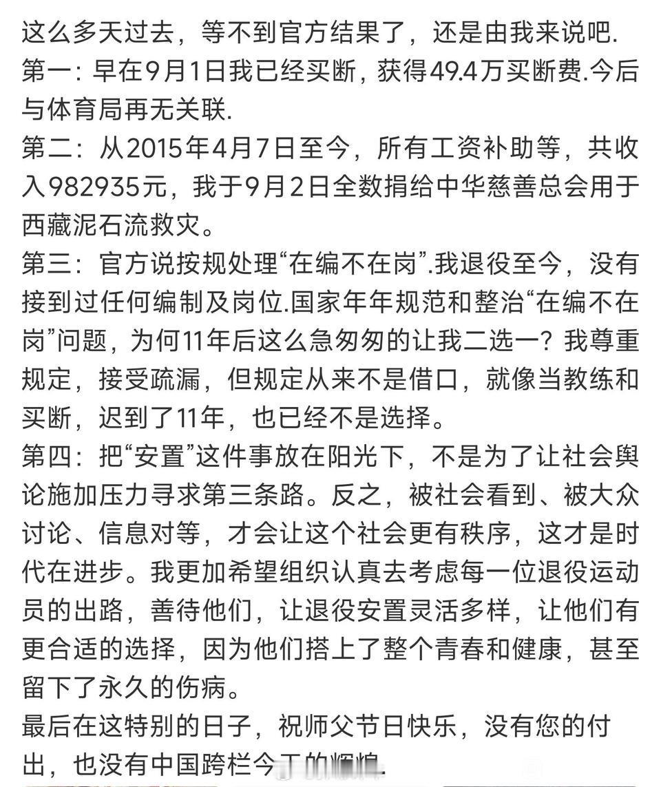 刘翔工资卡11年0支出 早说了刘翔爆出来这事就是为了出口气给领导上点眼药，他又不
