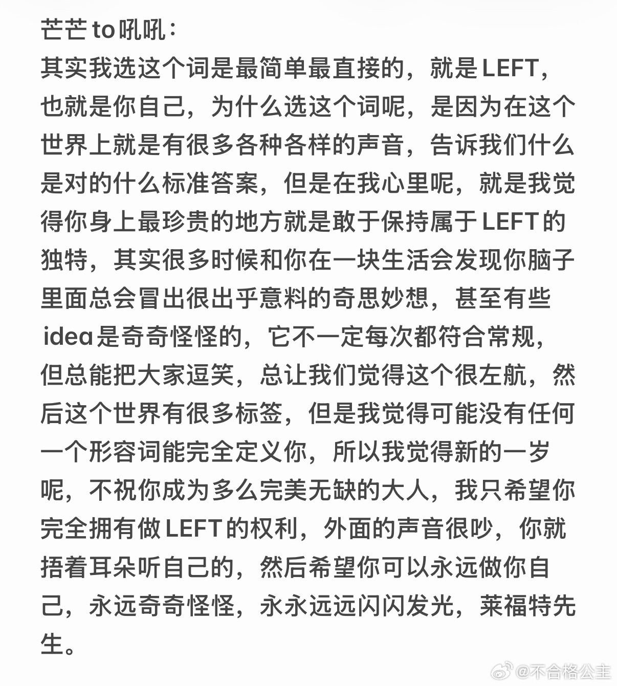 天呐还是很震惊，没有任何词能定义你，你可以不做完美的大人，不要听不好的话，你要永