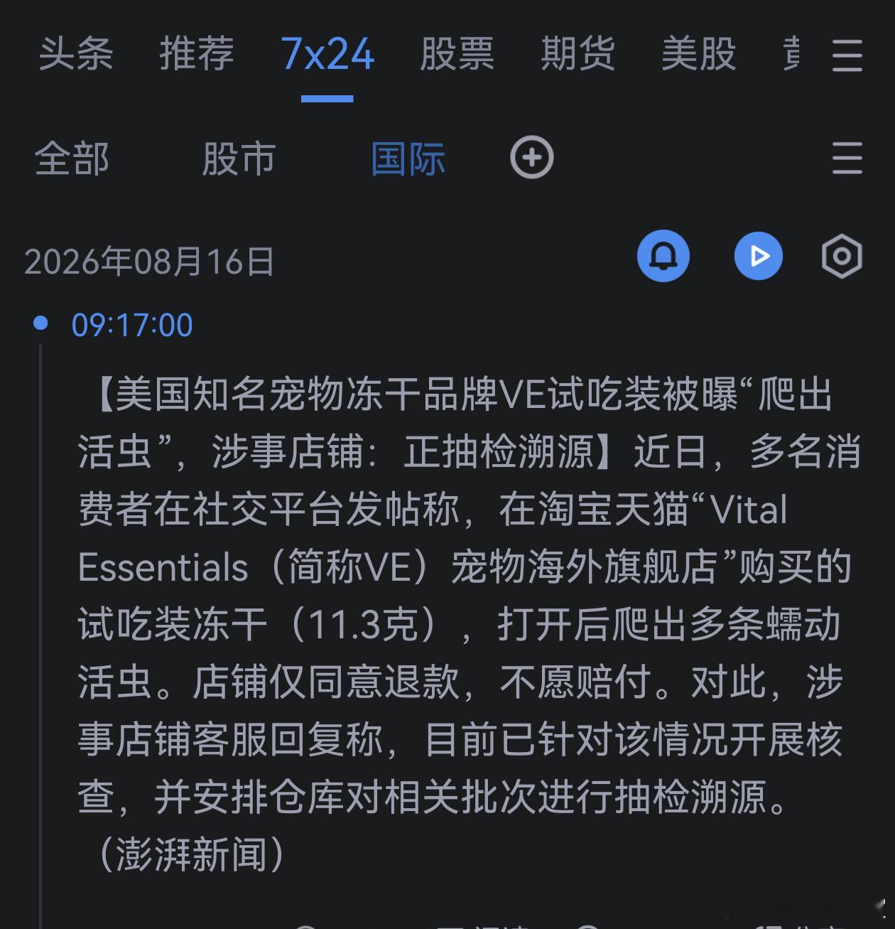 想想那些宣称自己只吃进口食品的土殖。