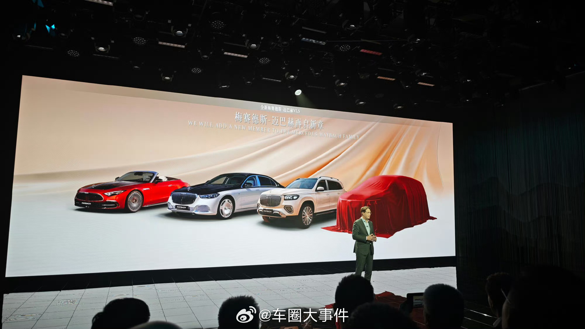 迈巴赫要出MPV了 康松林宣布，梅赛德斯-迈巴赫VLS即将到来。就问你梆梆不梆梆