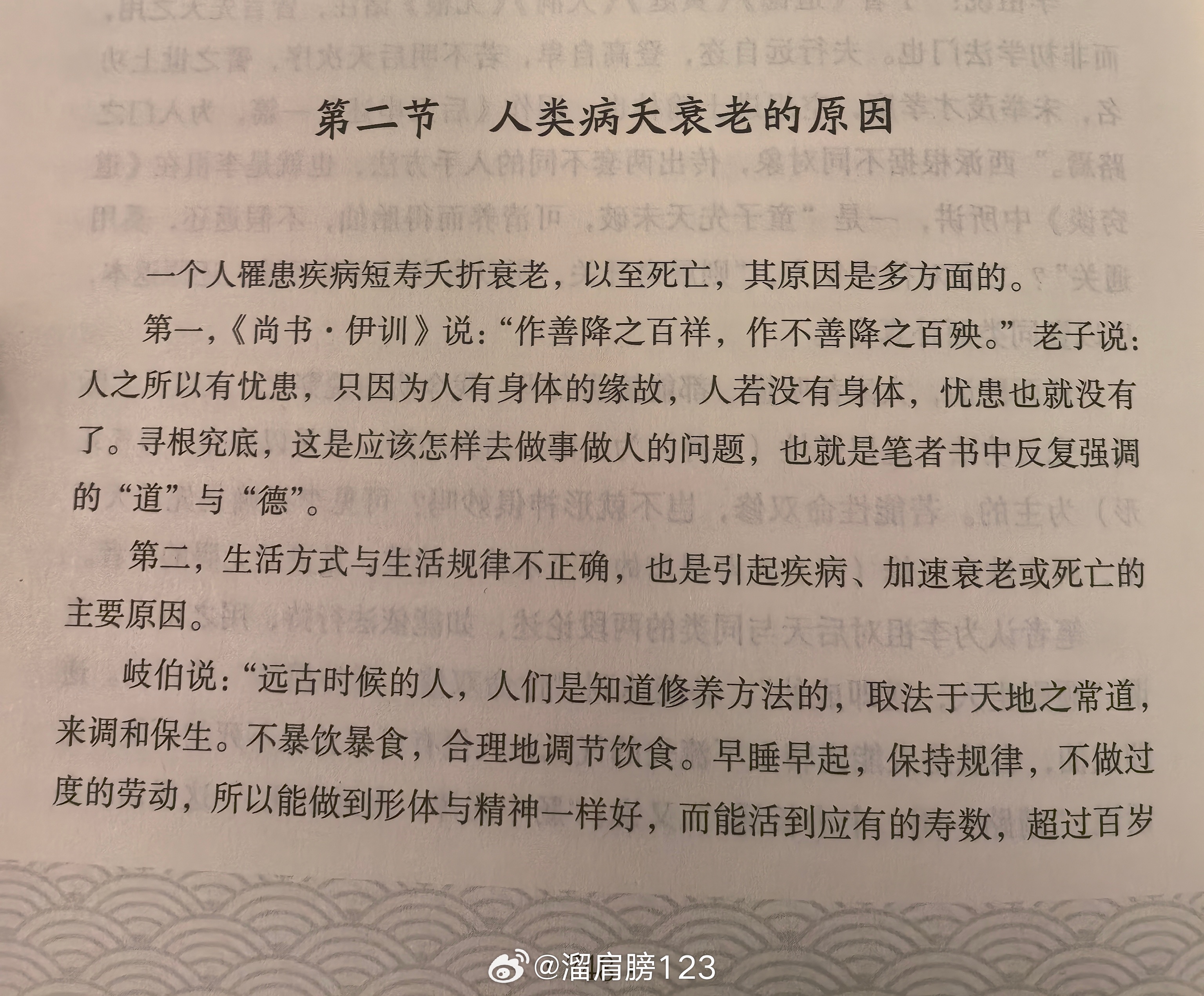 排除掉病夭衰老的原因，业根斩断了，生活也有了规律，堵塞掉损耗的精气神漏洞，清心寡
