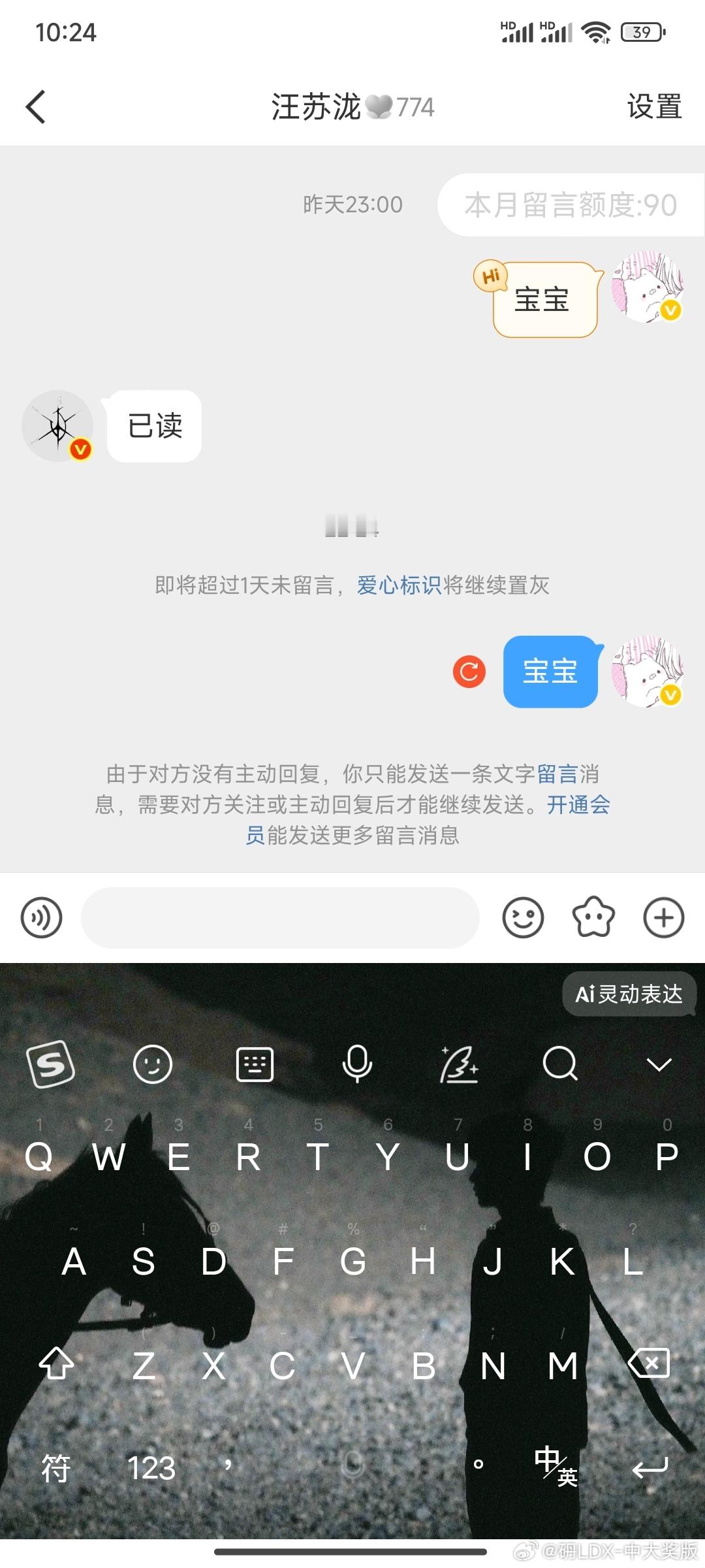 本来想着 没会员没啥区别最后 妥协了