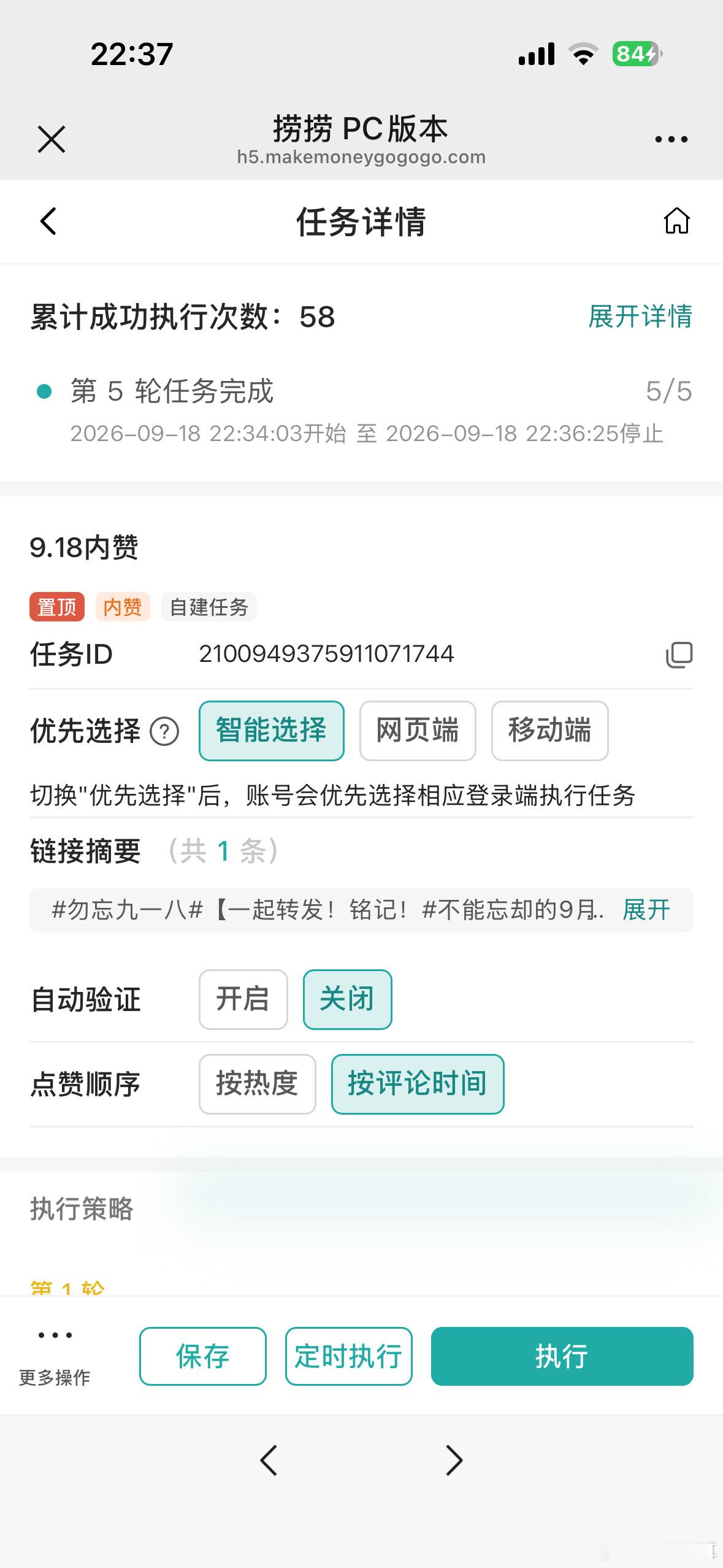 老带新 9.18老:新:内[good]✖️58 ​​​