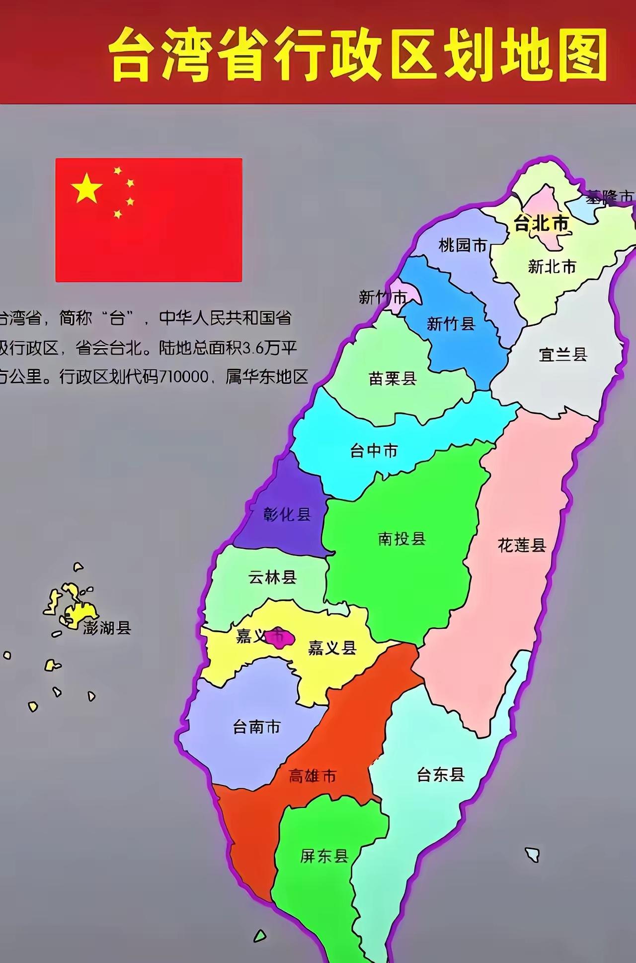 “中国台湾省”这个称呼不够准确，我认为有必要纠正一下，准确的叫法应该是“中华人民