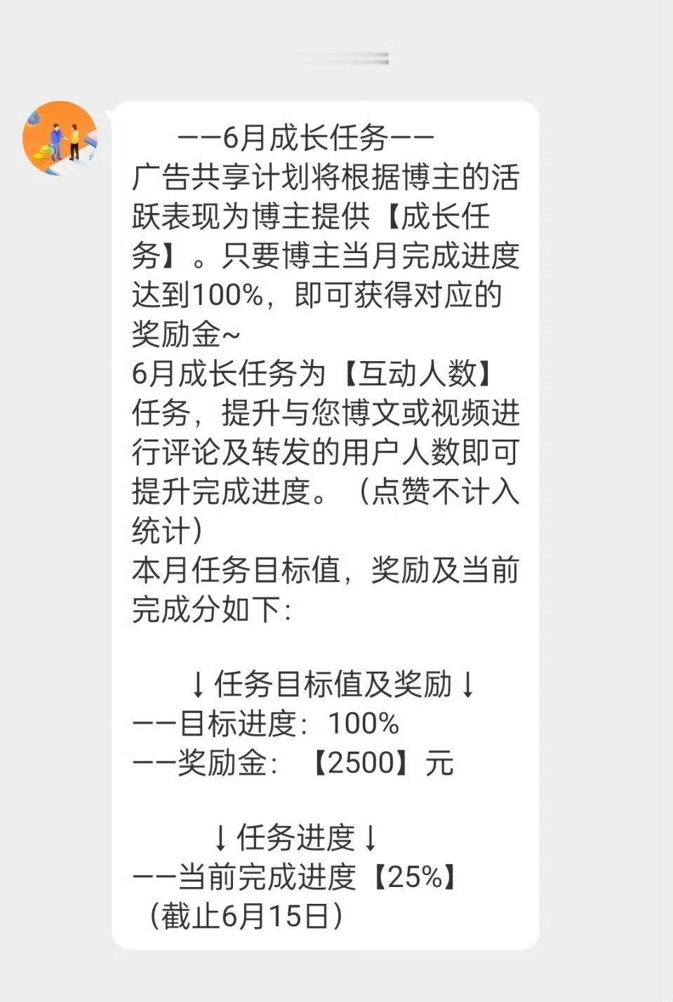 【今日份互动博】大家快给我微博每天多多评论转发（点赞不算数据），如果任务完成了，