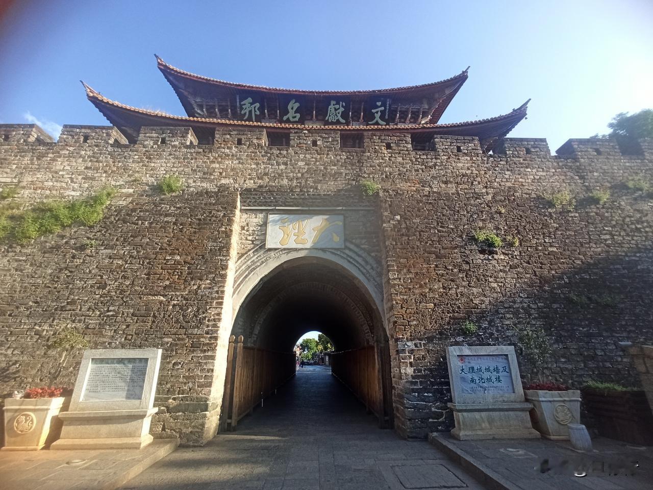 大理古城门上的“大理”两个大字，为中国文化巨匠郭沫若所题，落款日期为1961年9