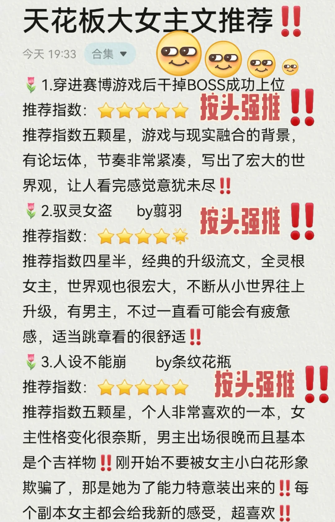 15+书龄强推‼️事业型大女主文推荐我1‼️
