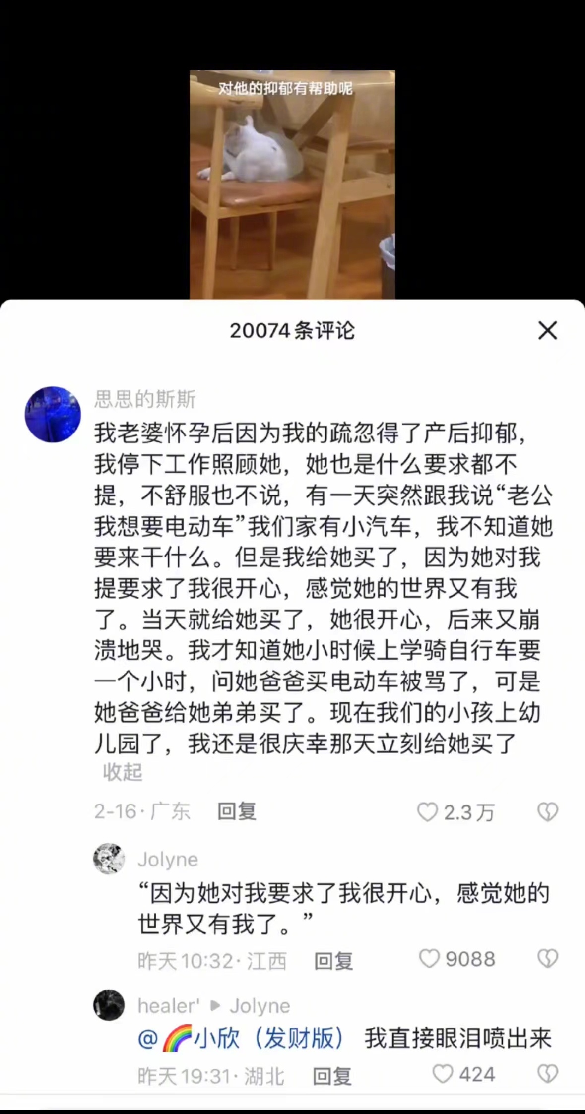 可能人的一生都在补偿童年，但是还好现在有你 ​​​