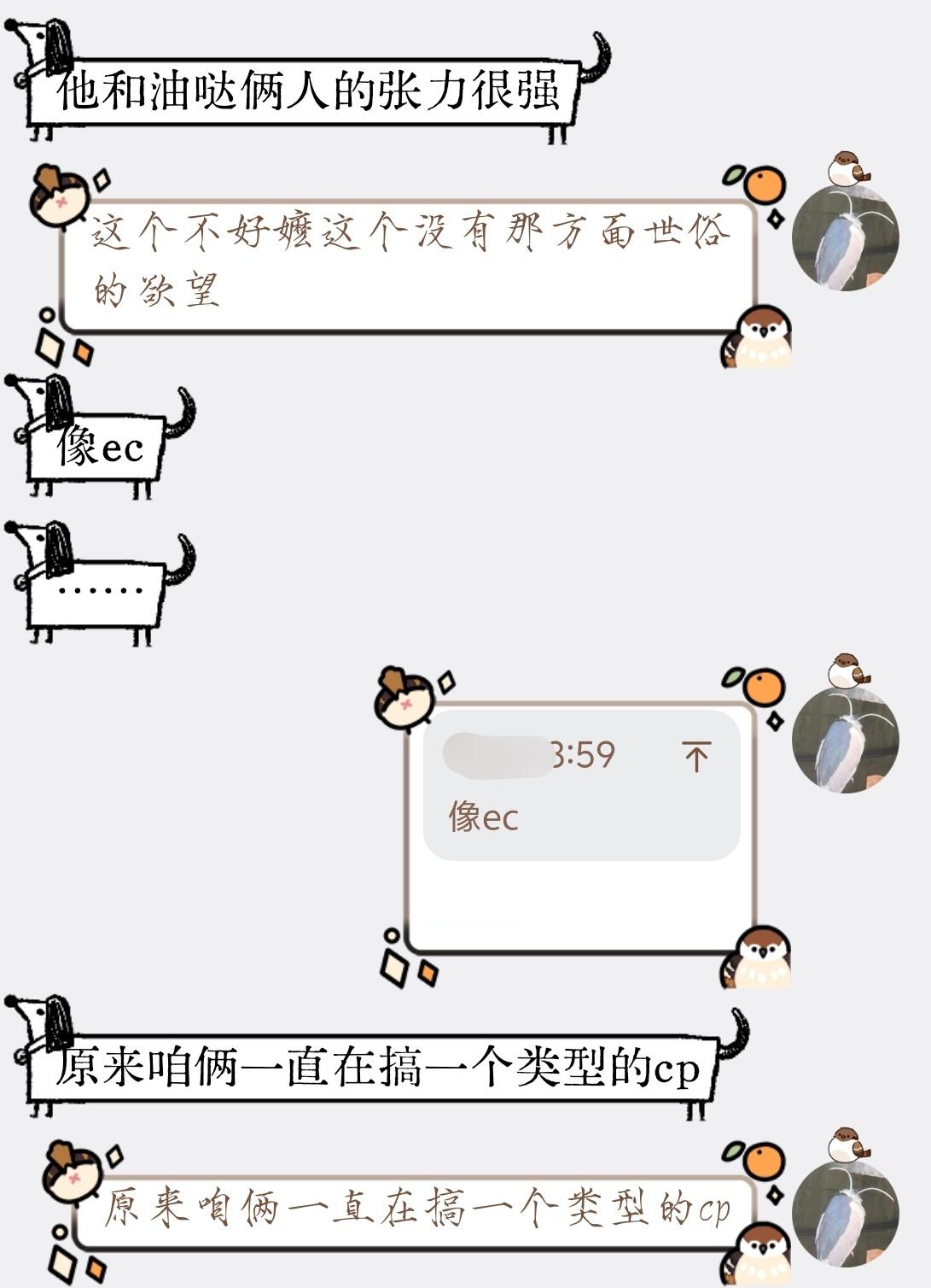 当亲友说出12版jcs的犹耶像ec的时候我就知道说什么都晚了 ​​​