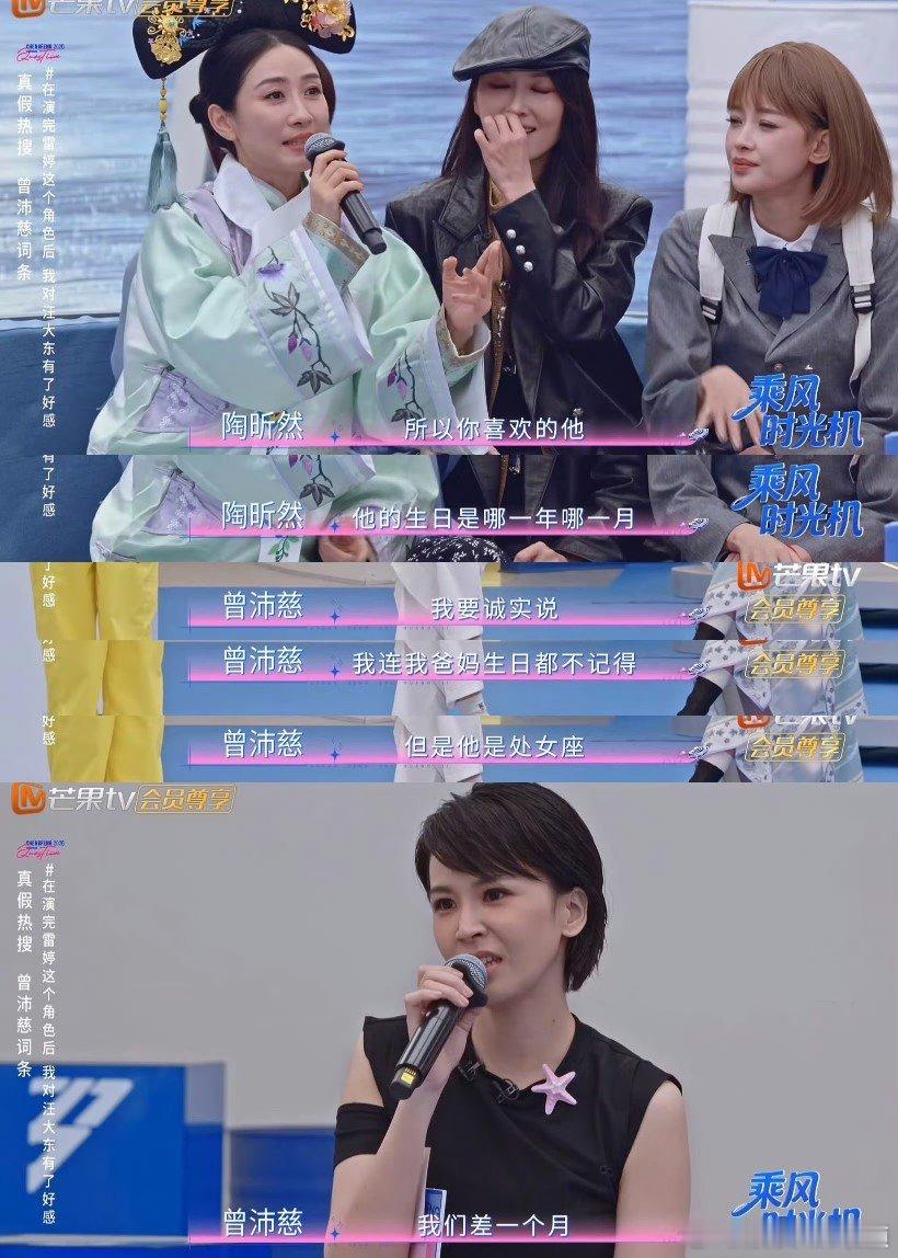 汪东城收藏曾沛慈好感自己的视频汪东城收藏曾沛慈表白自己的视频 曾沛慈自曝终极2因