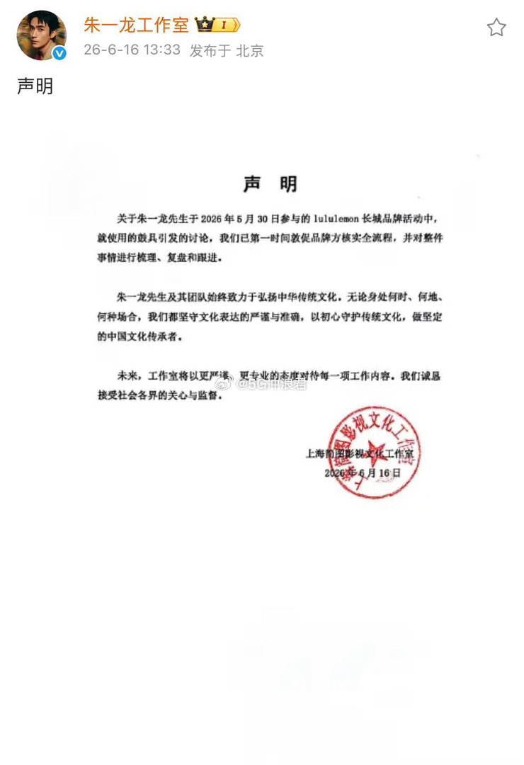 朱一龙完全无妄之灾 工作室声明发得很及时，态度诚恳立场也清楚，没有甩锅没有回避，