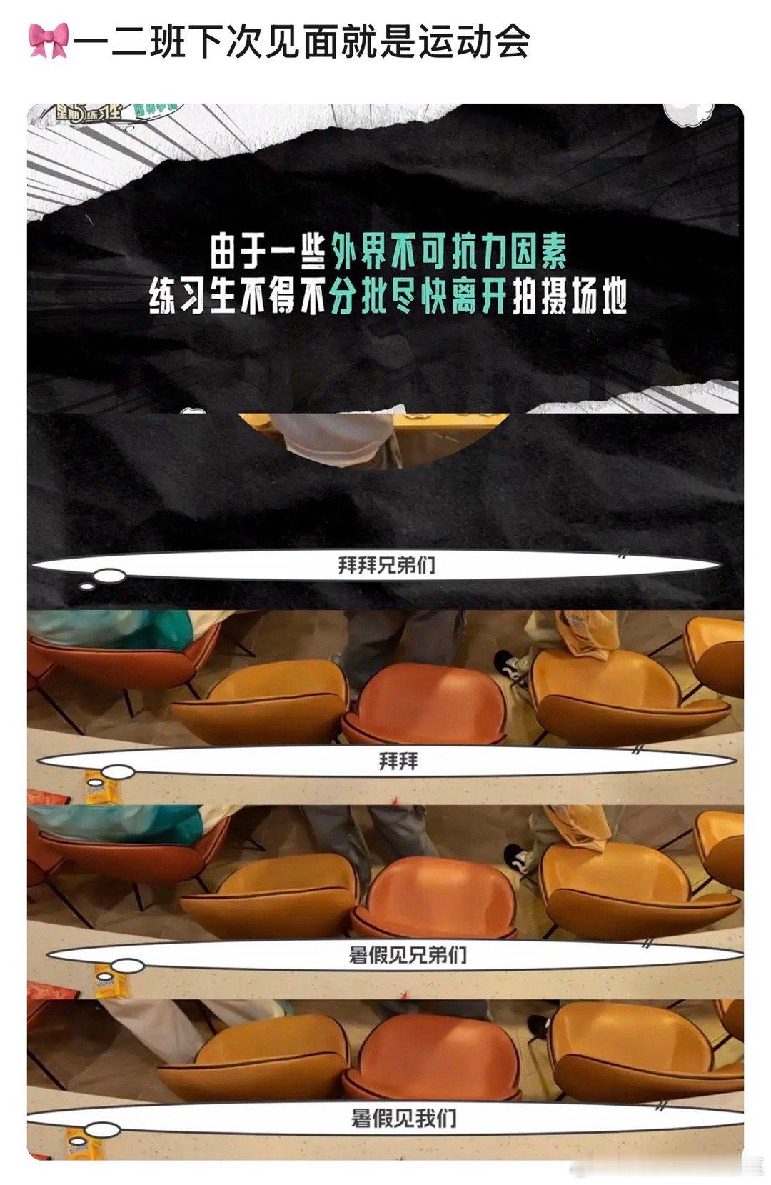 tg 一班二班的天堑 