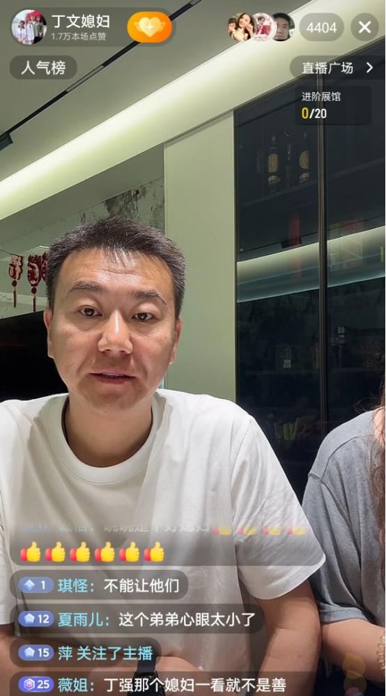 5月31日，被拐38年寻亲网红丁文和妻子晓晓在直播的时候控诉弟弟丁强打他，而打他