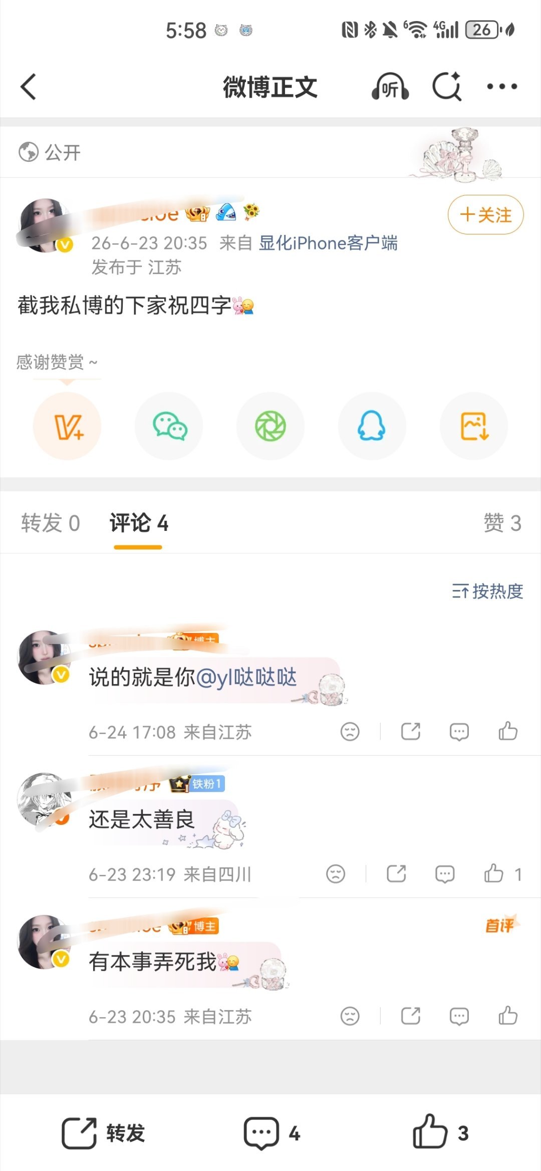 艾特人之后怕被骂我be like： 