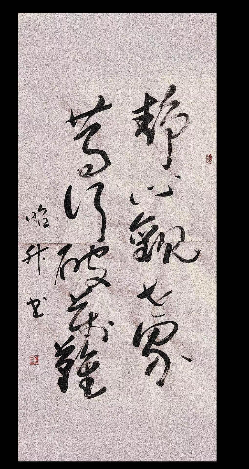 静心笃行