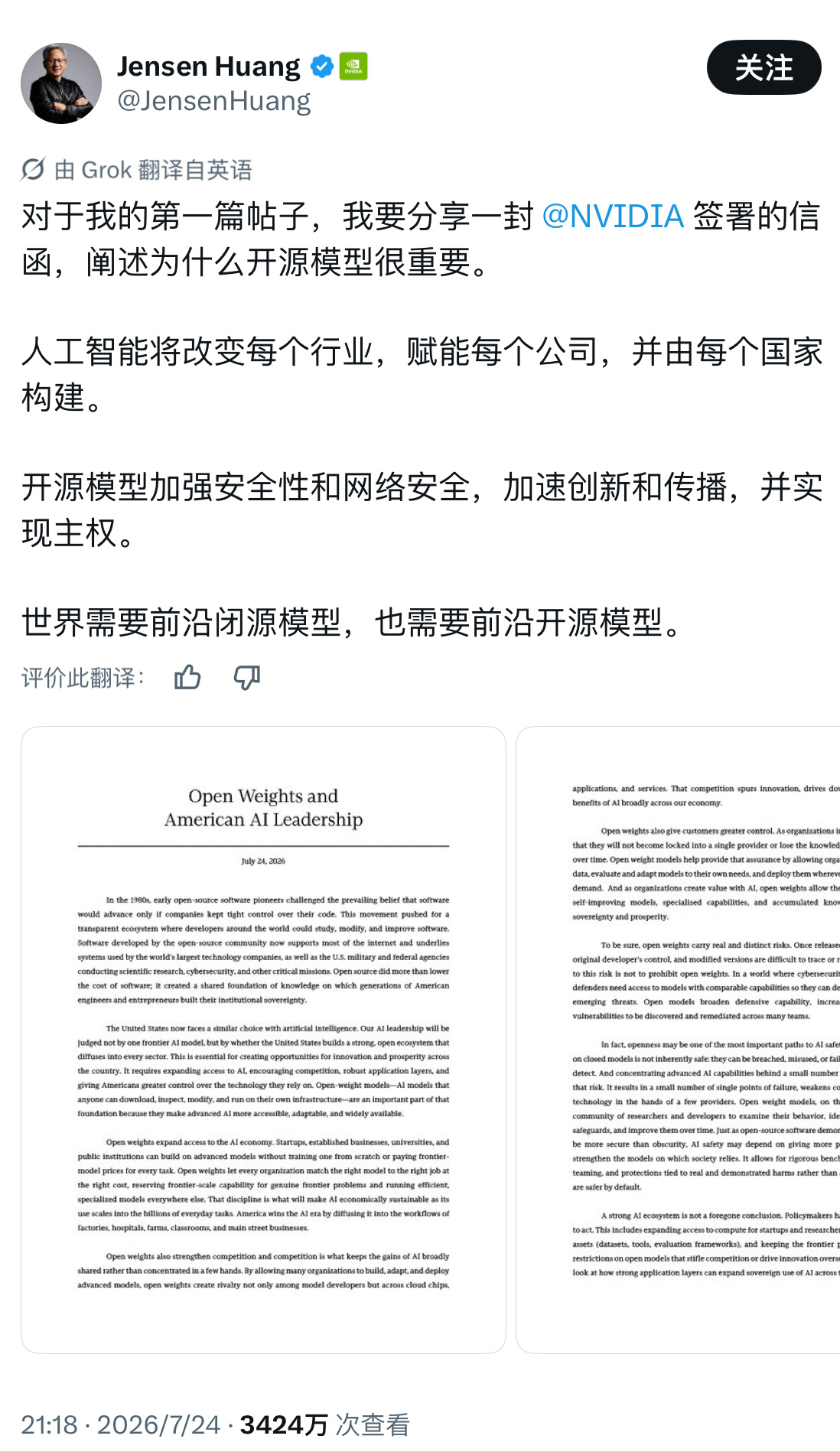 黄仁勋入驻X了，第一条帖子不到一天的时间，3400多万阅读，这含金量算很高吗？ 