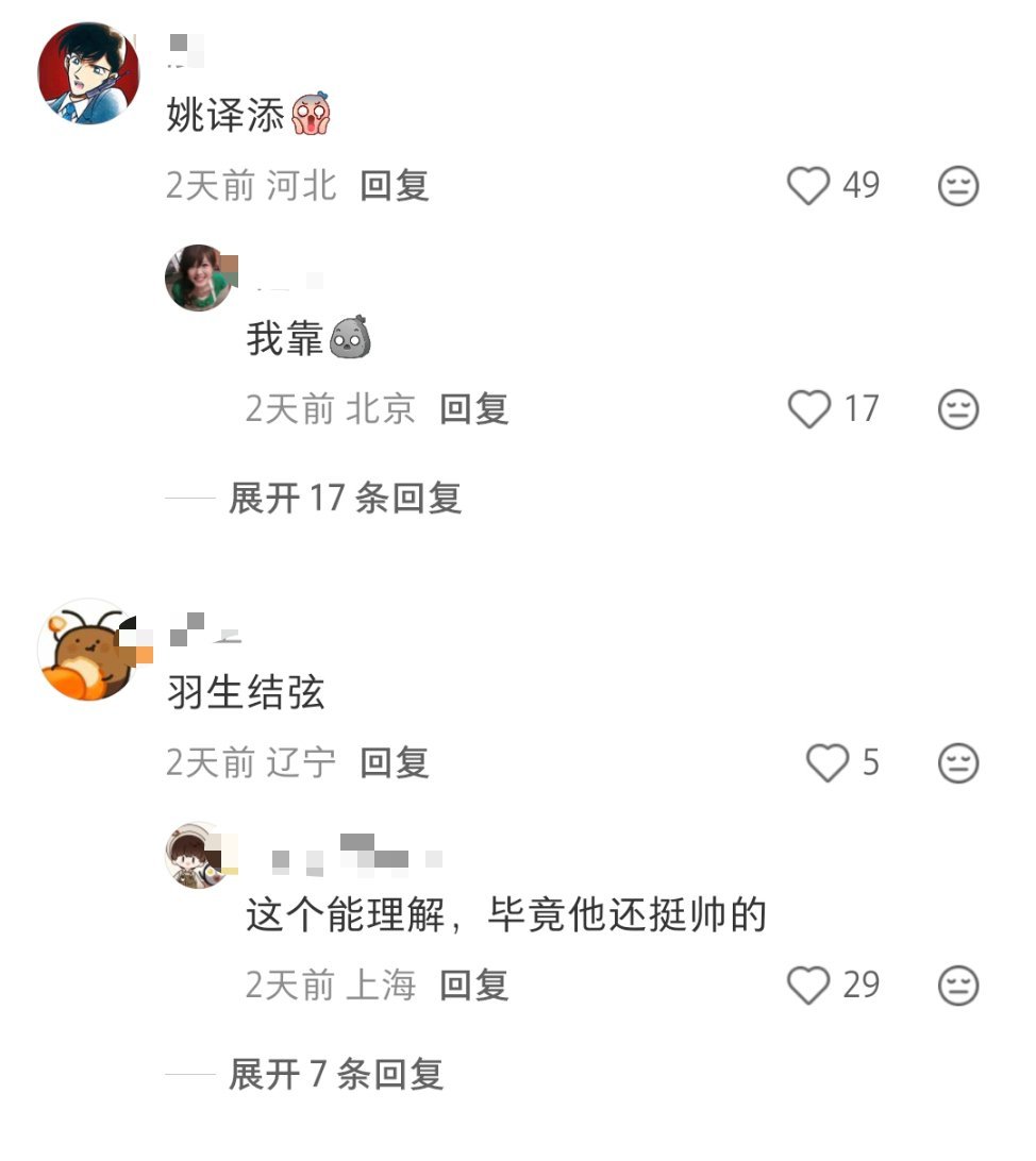 大家见过最离谱的梦女是梦谁？