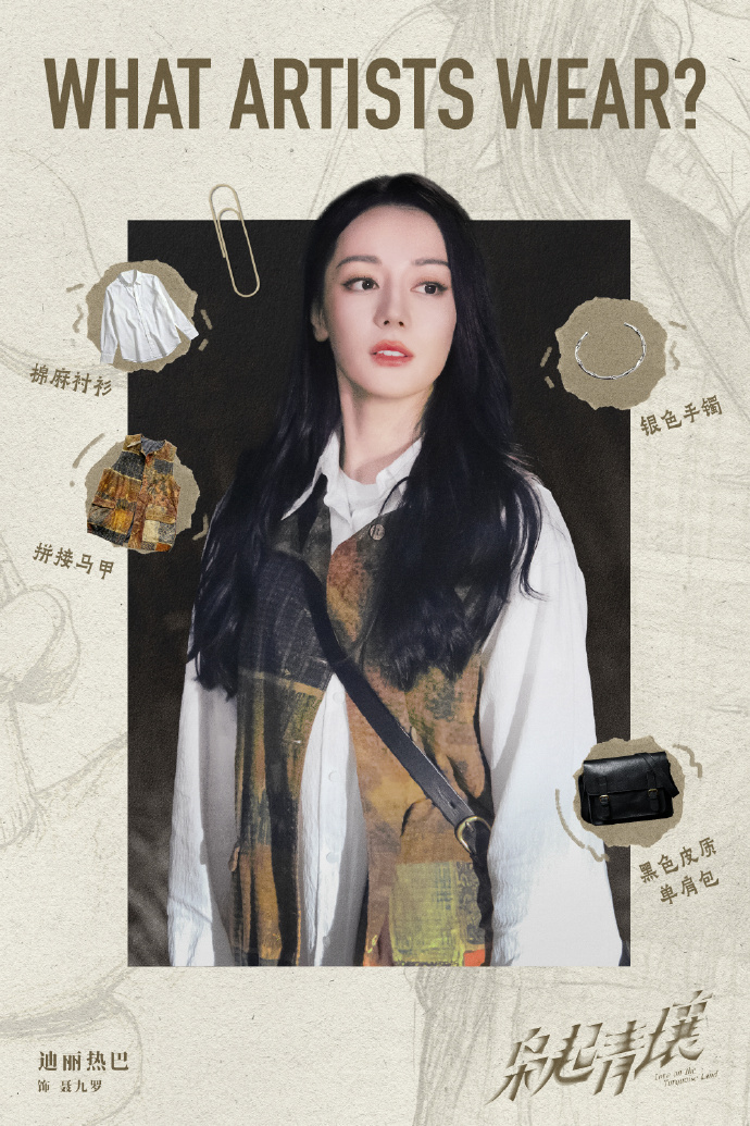 聂九罗的OOTD展现角色性格，热巴的演绎让穿搭更具表现力 