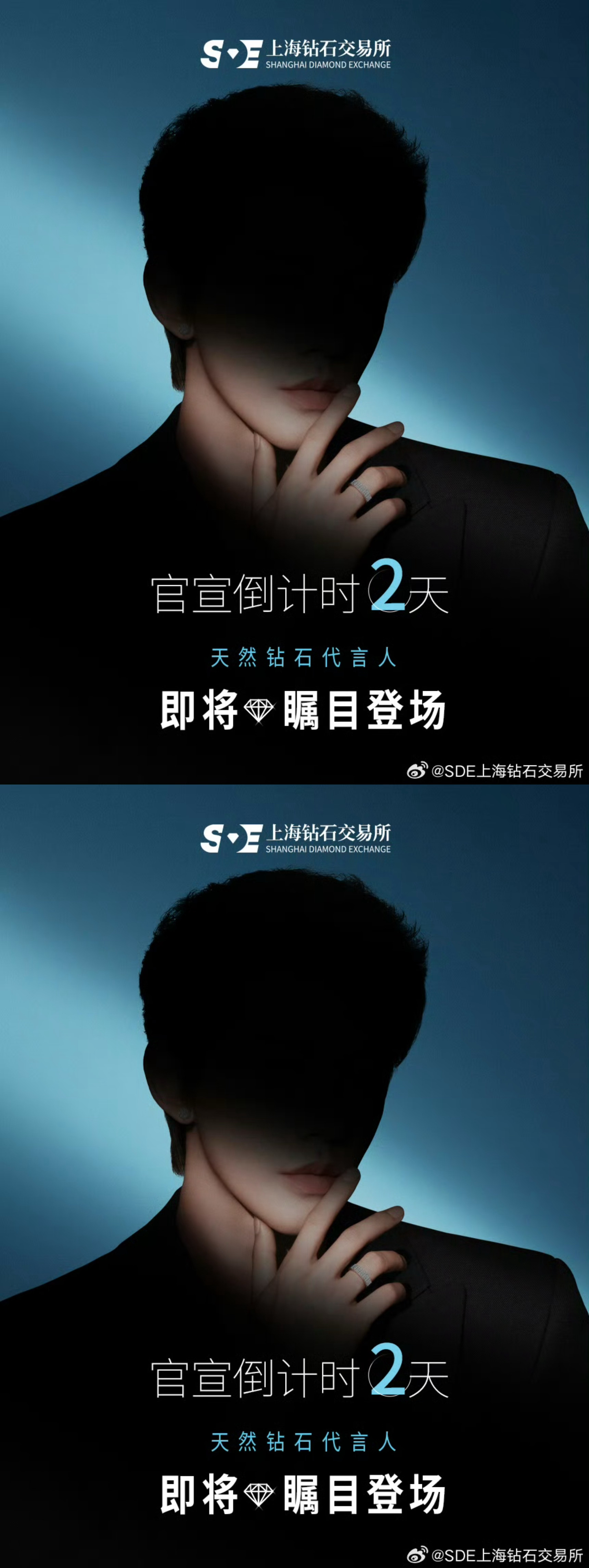 邓为上海钻石交易所邓为上海钻石交易所预热！恭喜邓为！又拿下一个高质量代言！好顶好