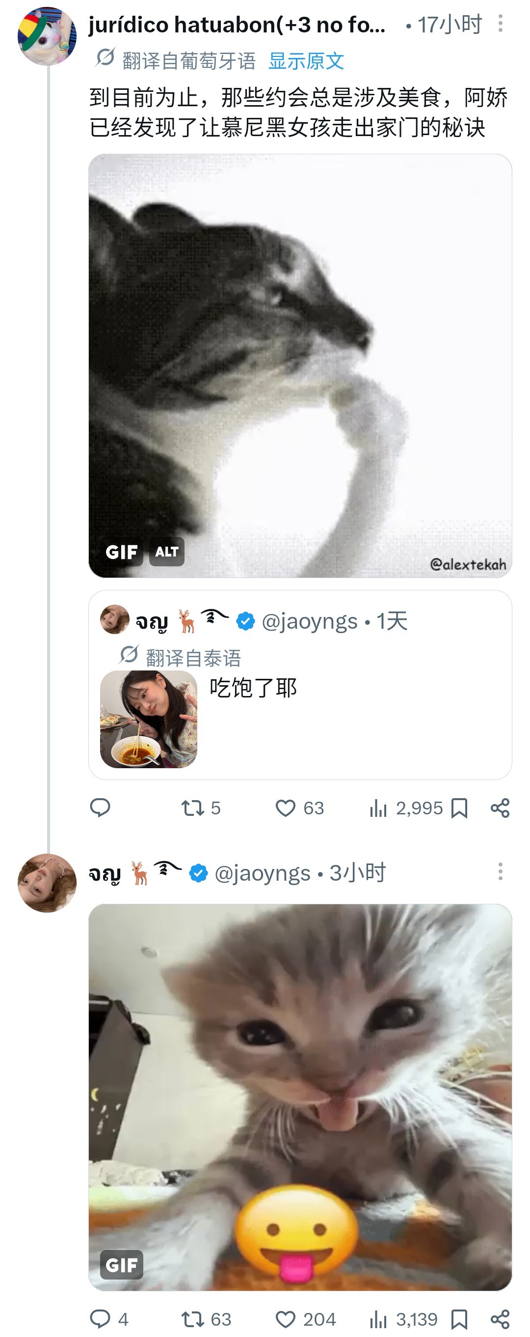 新人又争又抢中 
