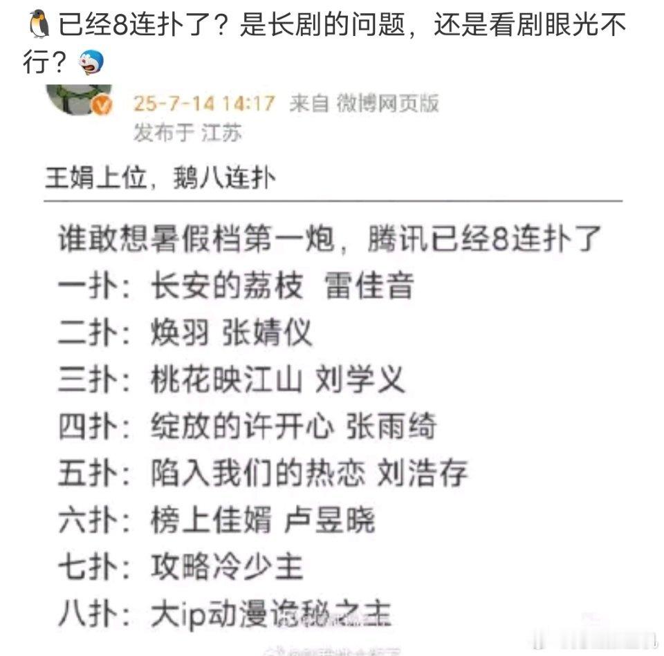 网友：虽然是连扑了没错，但是这里面好多部听都没听过也算吗笑得我，你好冒昧哈哈哈哈