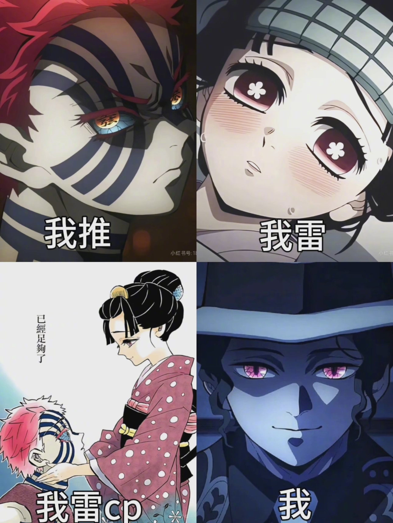 鬼灭之刃 是无惨啊，那没事了 ​​​