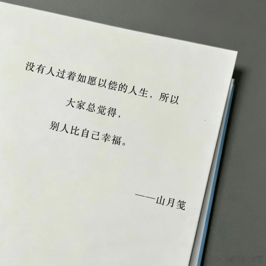总认为别人比自己幸福 是因为我们总是善于想象！ 