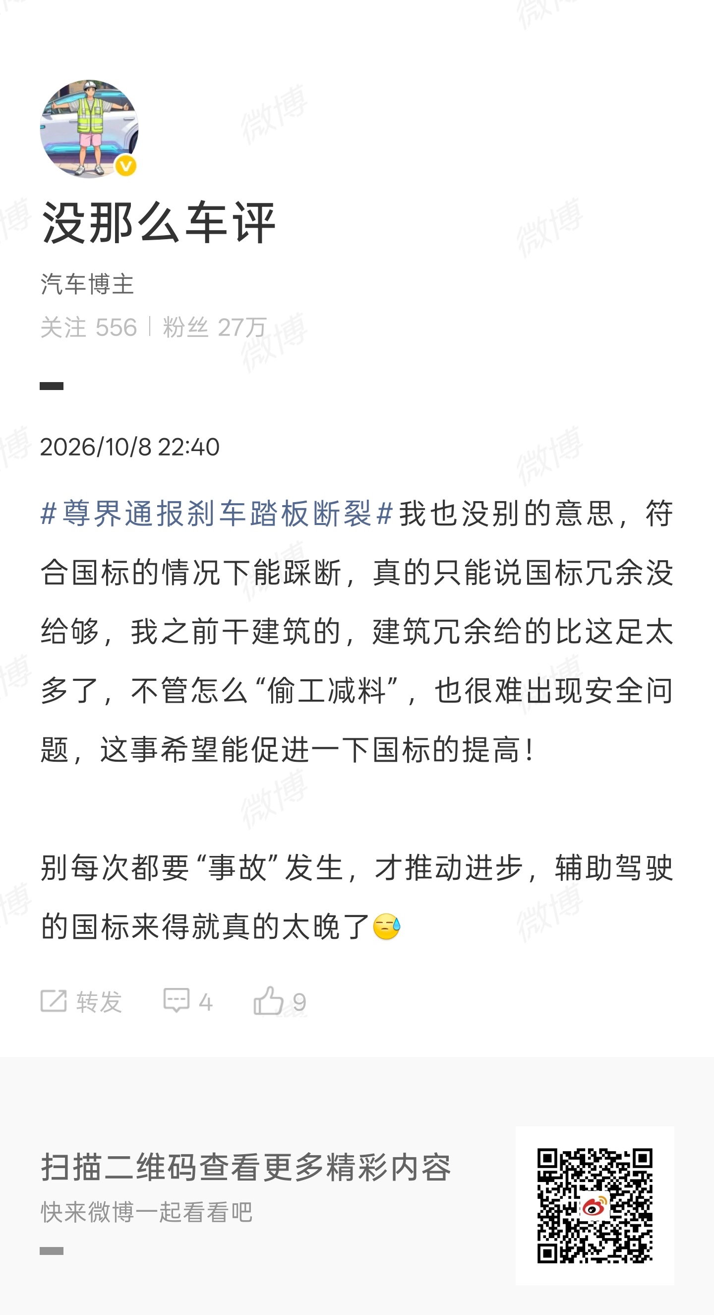 我昨天说啥来着，果然要推动国标进步了[二哈] ​​​
