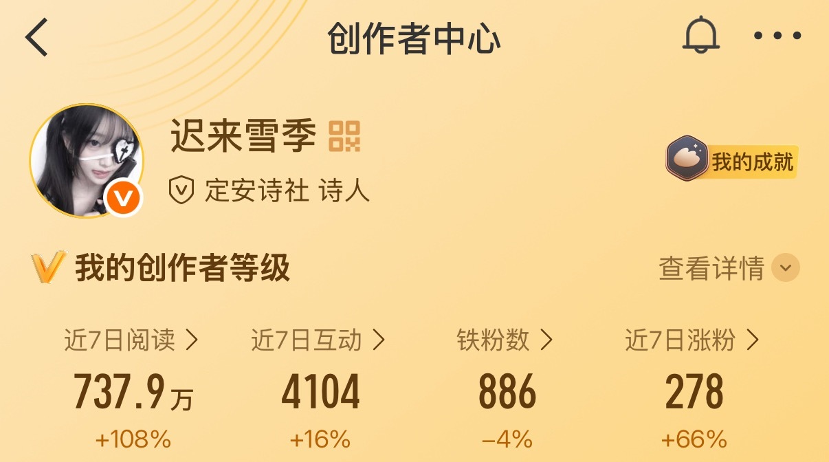 谁能来救救我的铁 怎么越养越少了