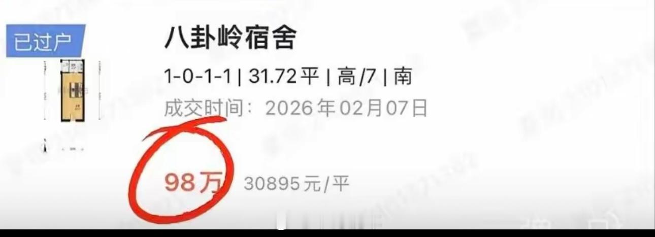 6年接前盘这个房子的，一定是冤大头。虽说是深圳学区房，但等到孩子成才，得多久才能
