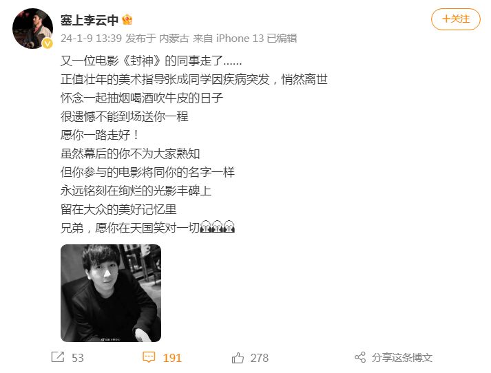如今到了2024年，要说观众在新的一年里，最期待的电影， 那一定有《封神》的一席...