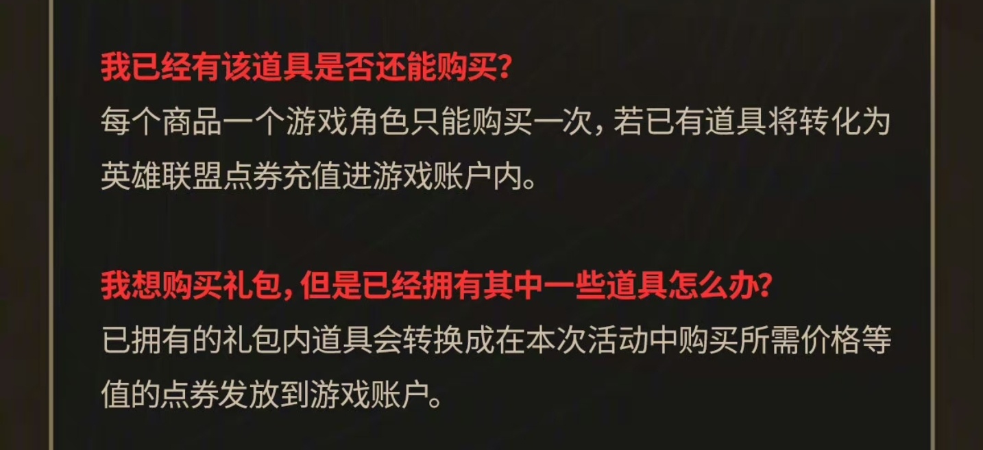 PS：抖音购买礼包不会是“补差价”的方法，而是“发放对应差价点券到游戏账户” ​