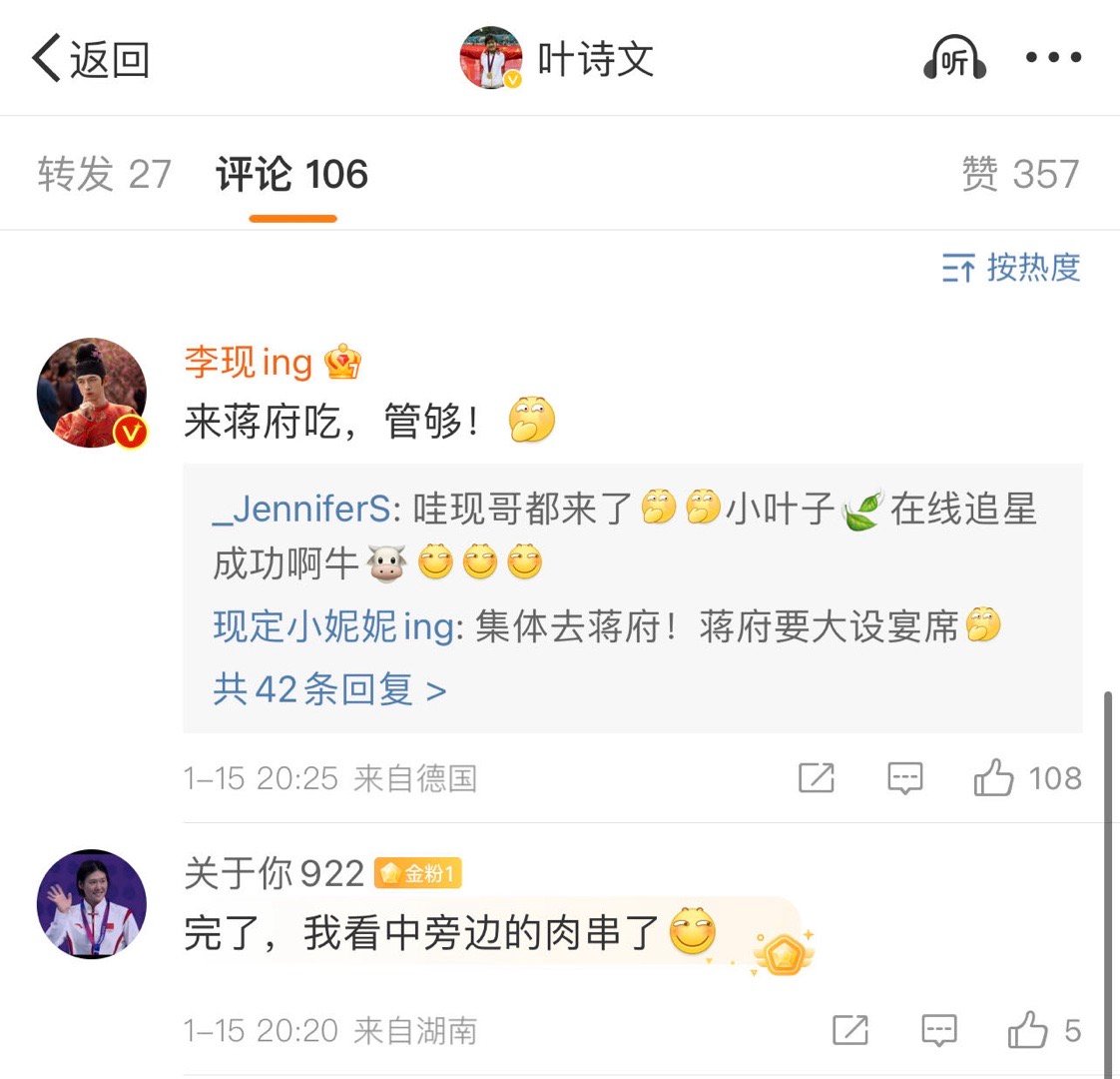 李现叶诗文这是什么梦幻联动  李现请叶诗文来蒋府吃饭  没想到也迷上了《国色芳华