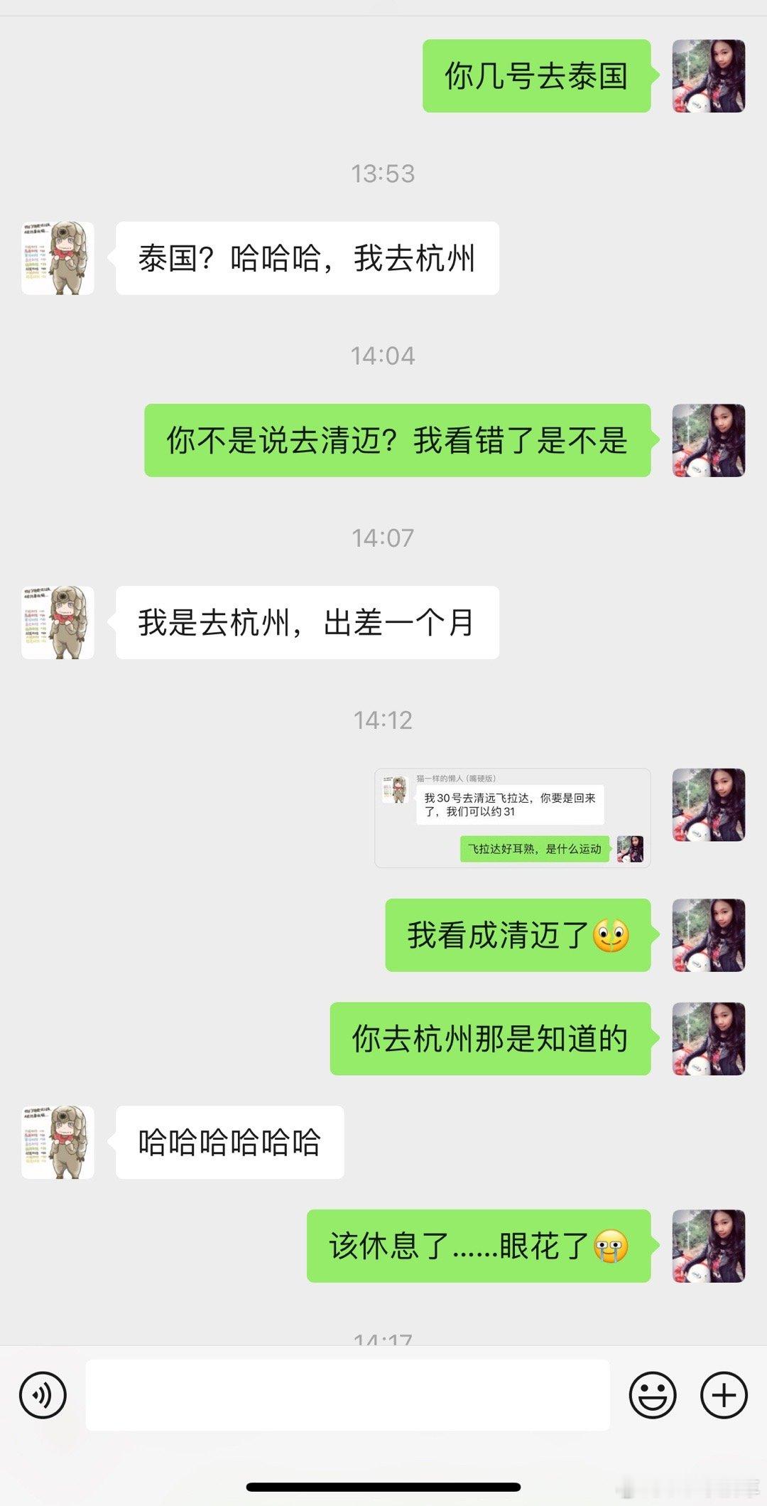 朋友说清远，我看成清迈……真的该休息休息了，这都能眼花 ​​​