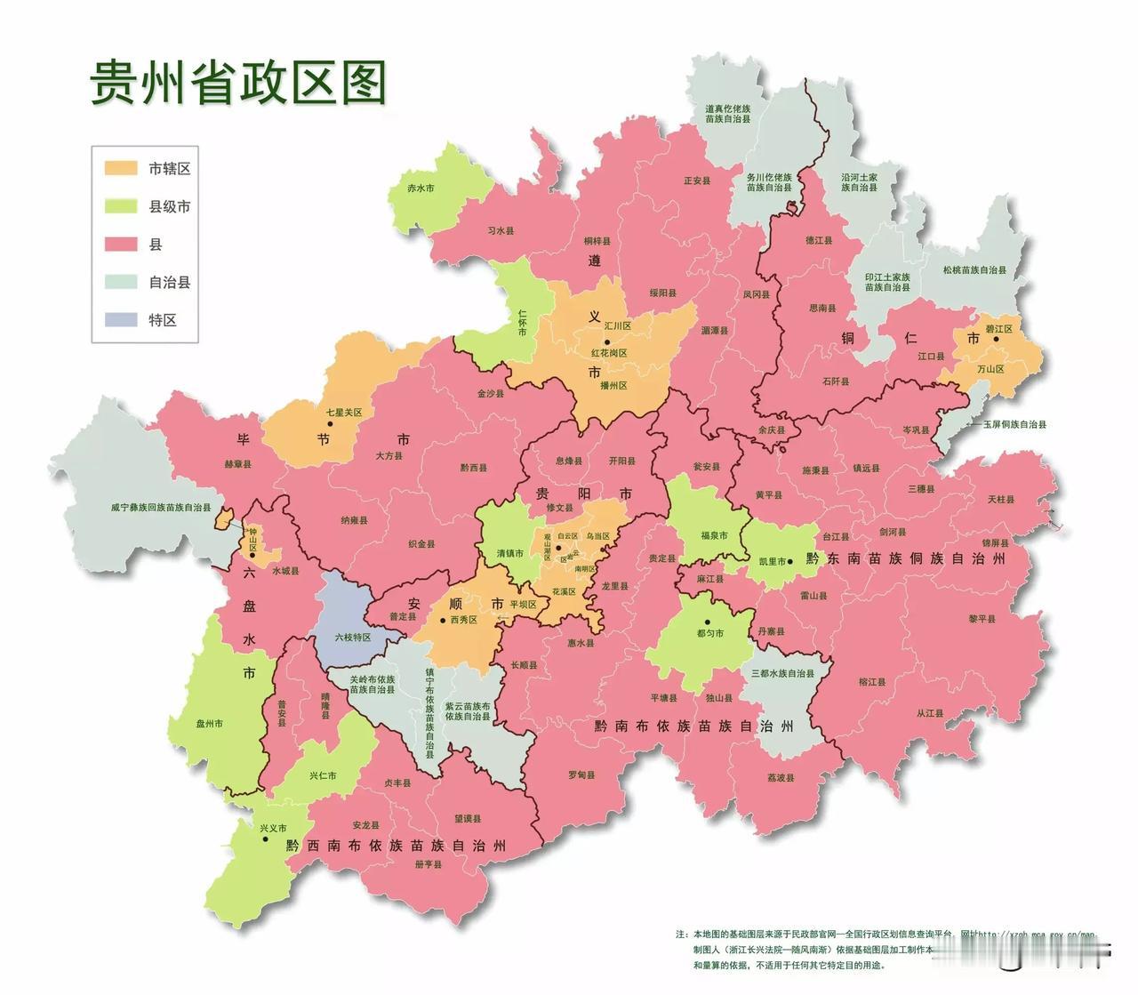 地无三尺平，天无三日晴贵州地图高清版 雷山地图 一湖连三省贵州 云贵地图 贵州湖