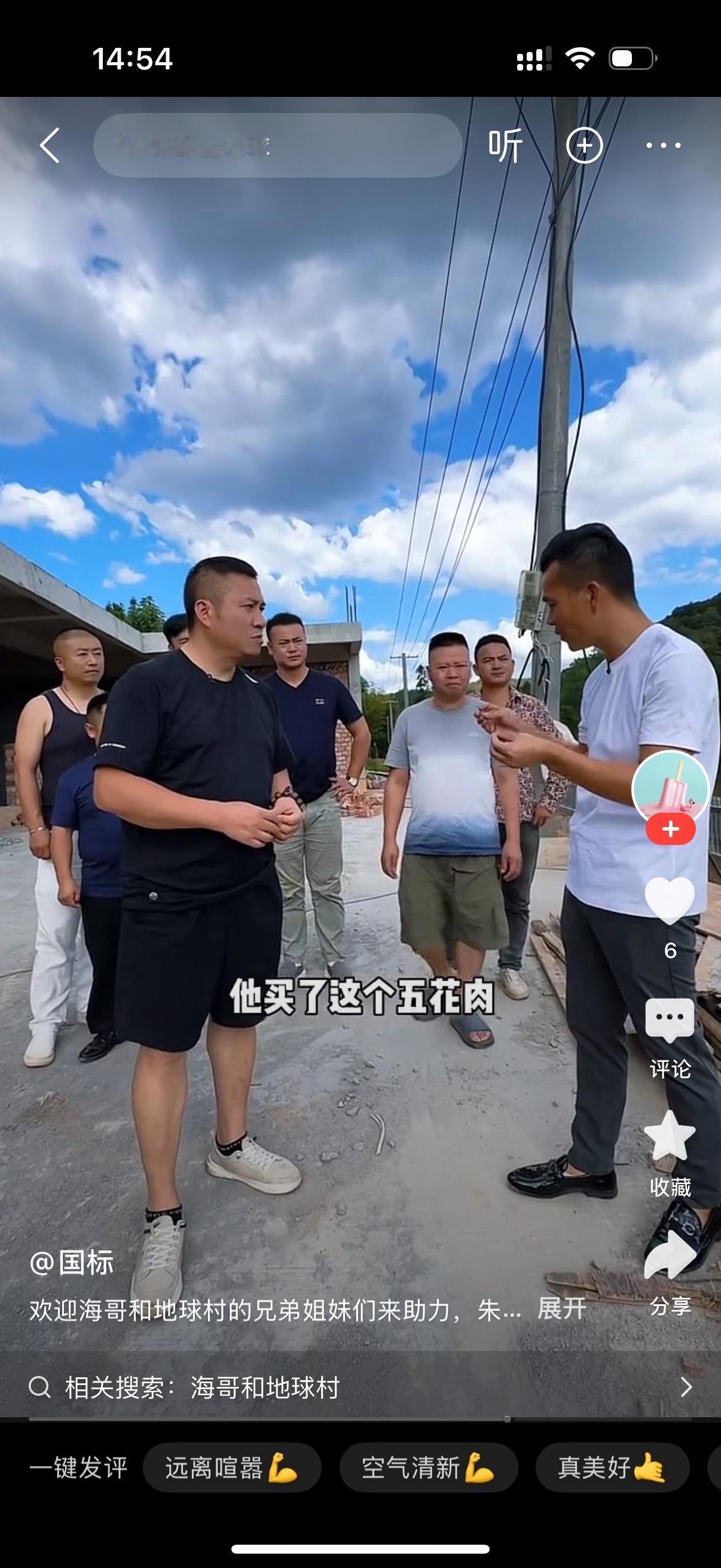 海哥量地球最近和赣农一哥走的挺近。从贵州老四那里归来，海哥量地球给朱哥又是送东西