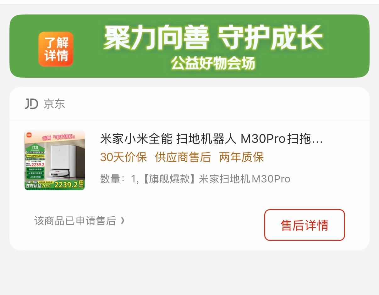 原来扫地机器人延保两年，电池还质保是一年。京东买的扫地机器坏了，质保两年，报了售