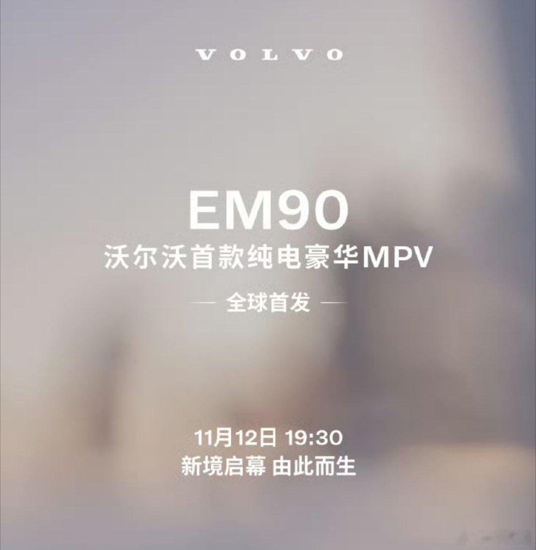 埃尔法只加10几万了，理想MEGA也要来了，极氪009月销不到2000辆，下面还