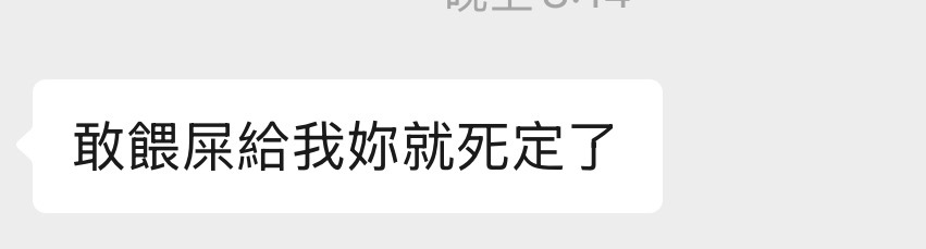 一开口就骂我