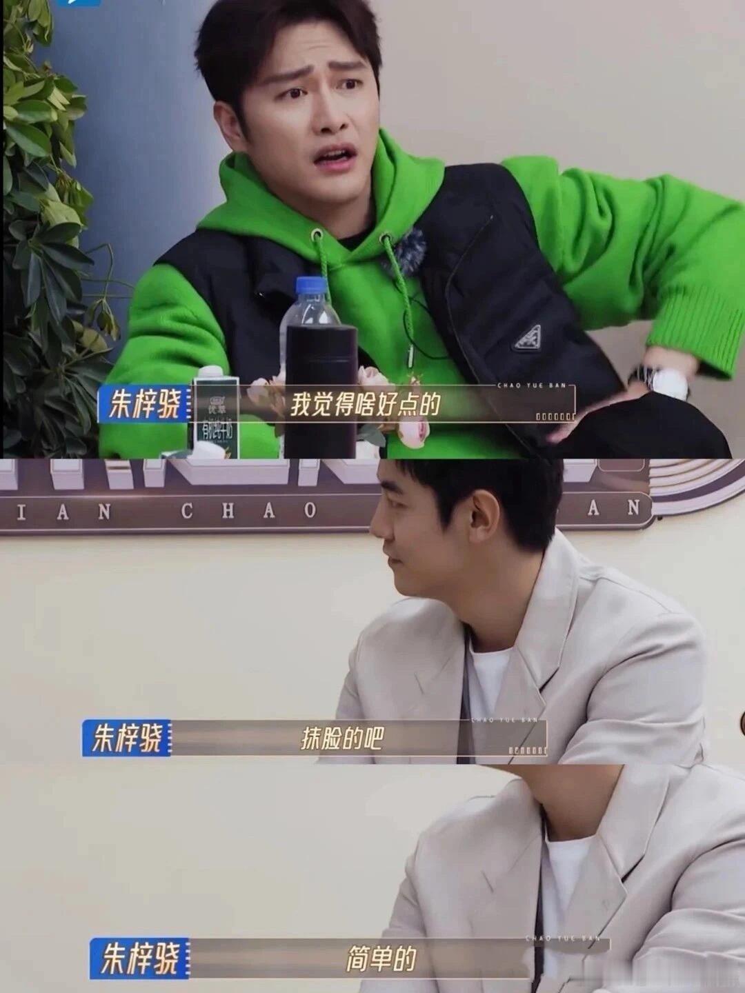 #鸡爪癫公2.0#朱梓骁和纪凌尘这因鸡爪结下的友谊我真的会谢，他们两在一起真的能