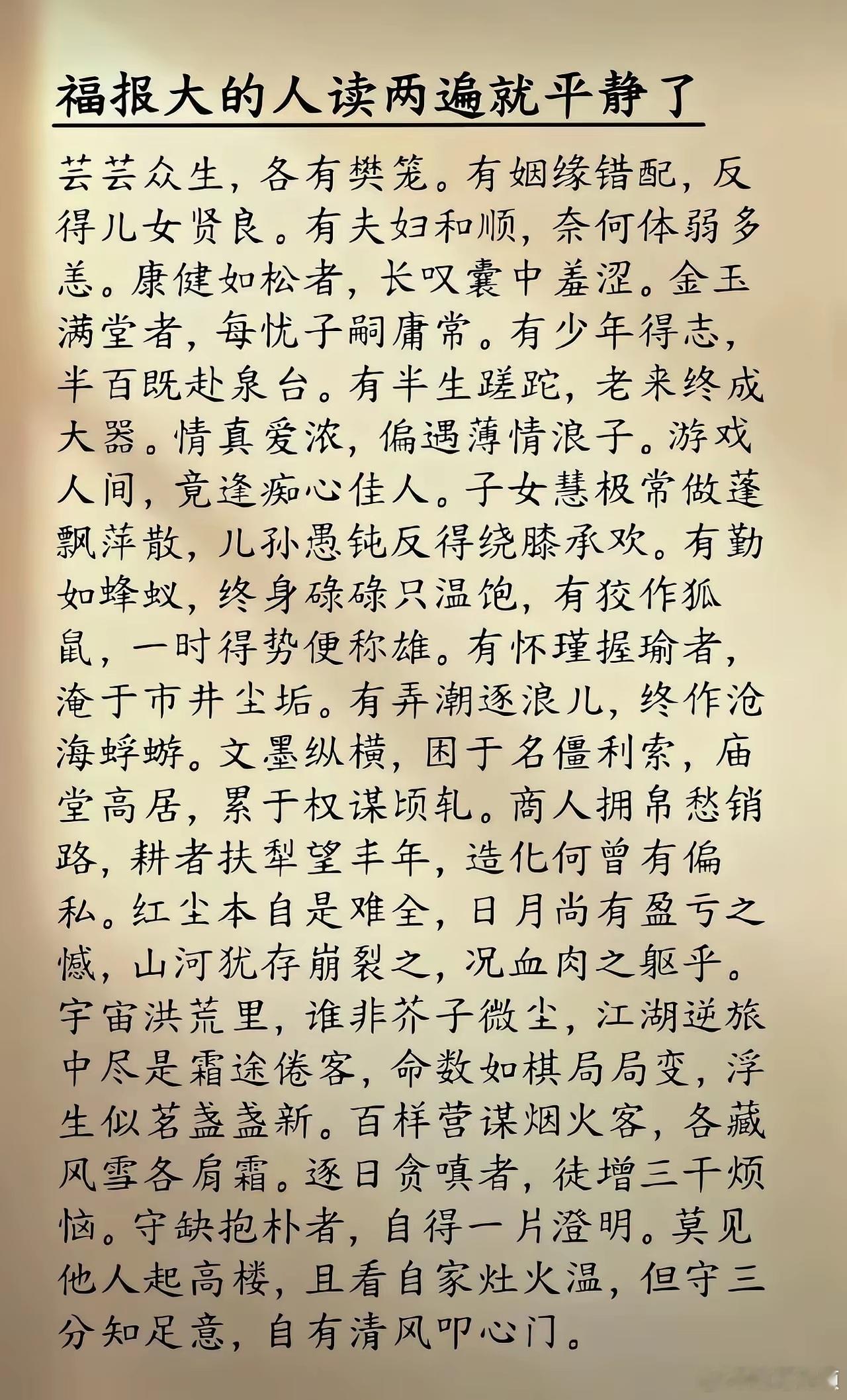 多看几遍，你会豁然开朗 