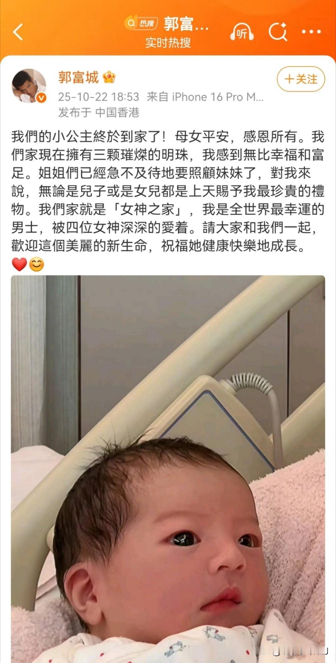 天王的家成了公主们的城堡啦！恭喜恭喜，新生命的到来总是充满奇迹和喜悦。[心][心