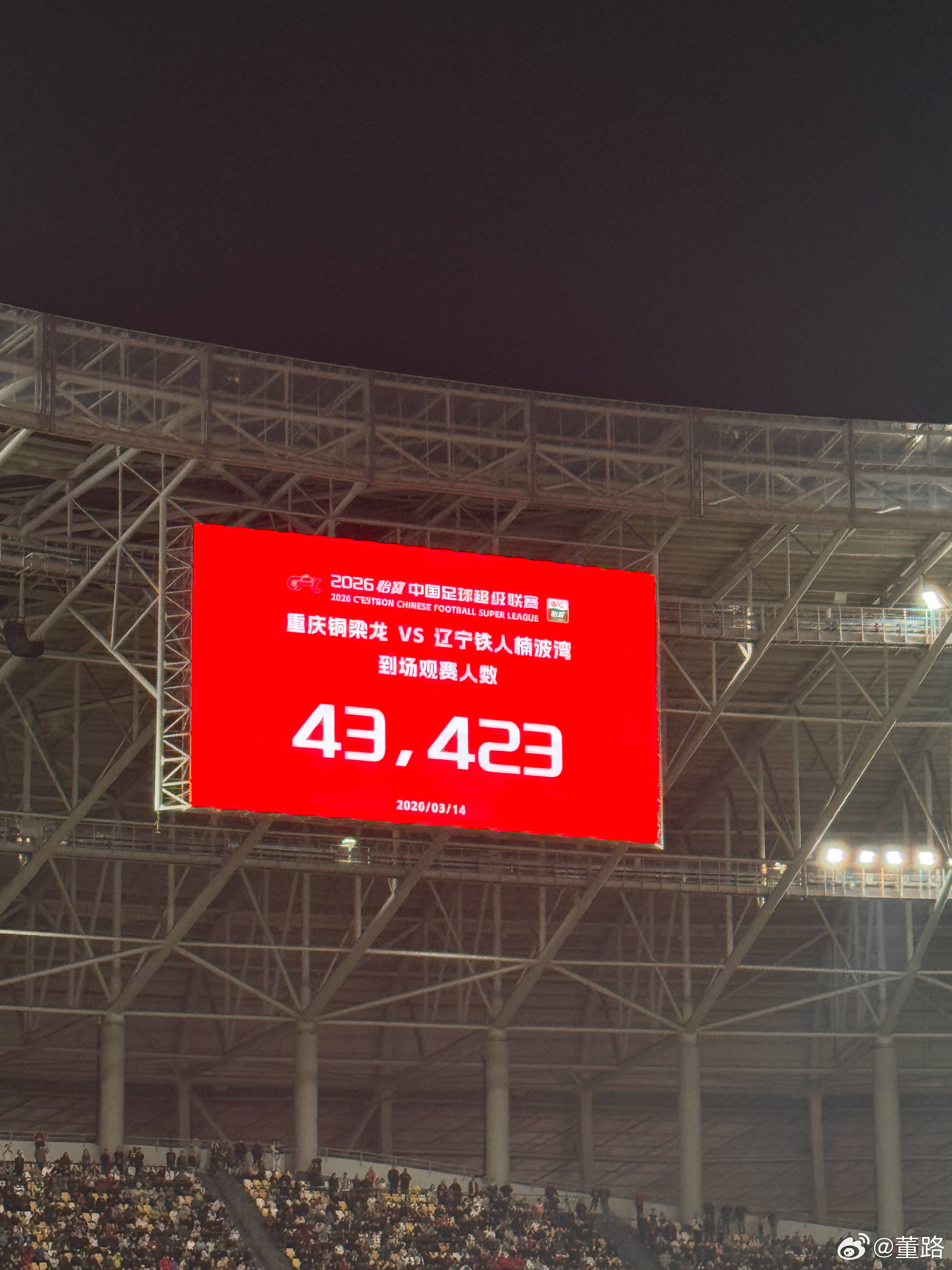 今晚，重庆，赢麻了……