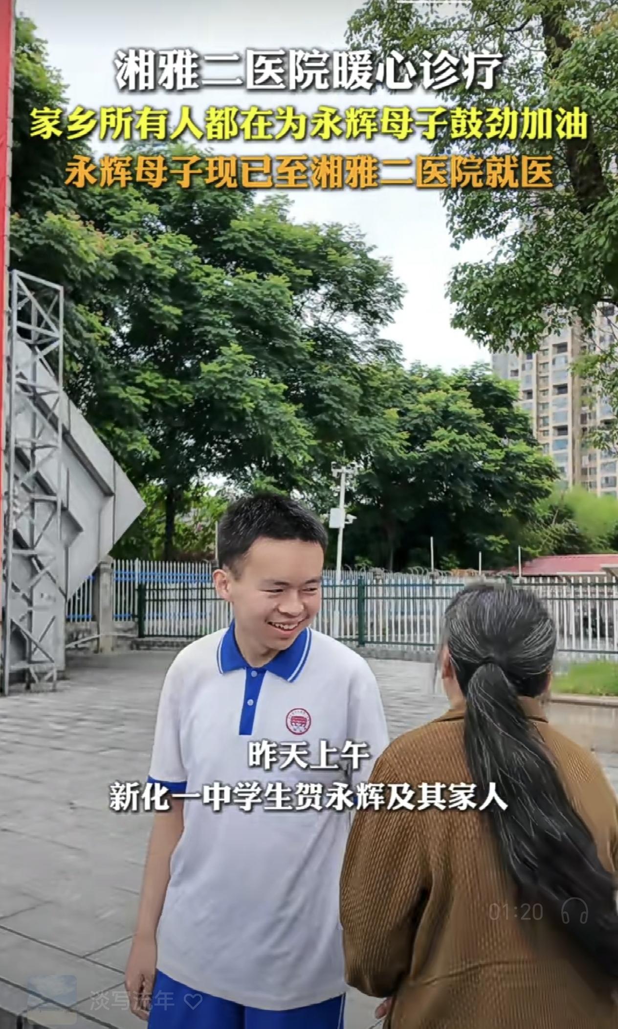 湘雅二医院暖心诊疗，家乡所有人都在为贺永辉母子鼓劲加油，永辉母子现已至湘雅二医院