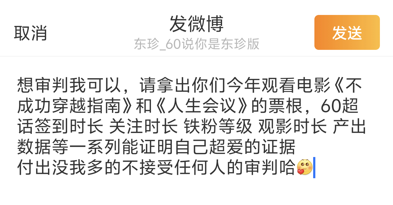我态度： 