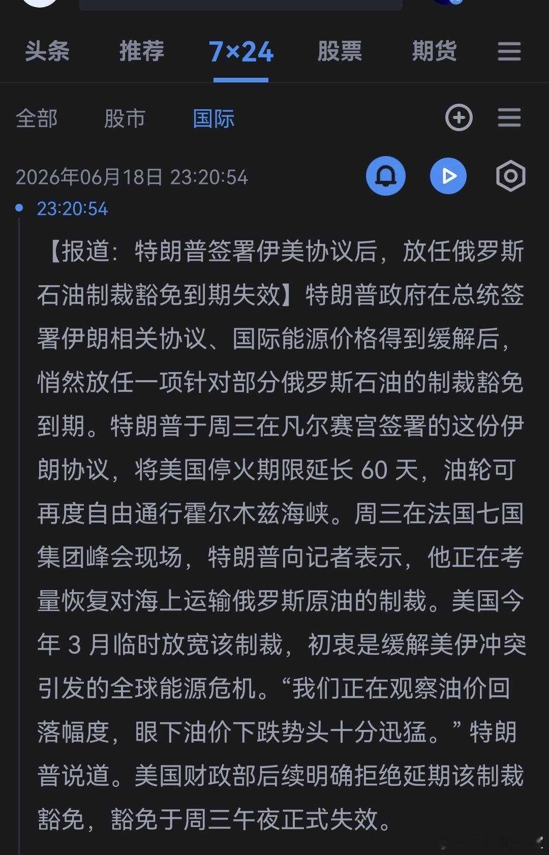 哦 