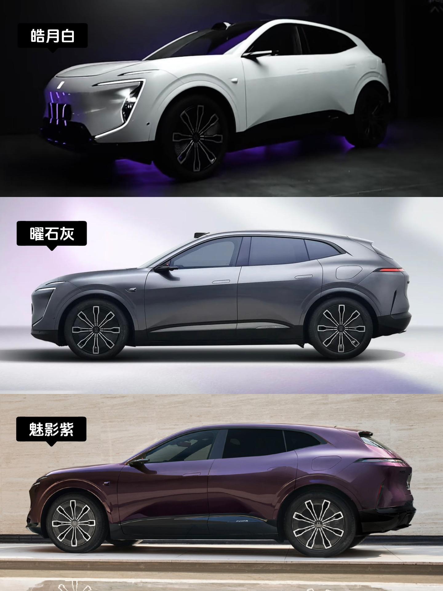 阿维塔07已曝光颜色，你pick哪一款？应该还会推出迷雾绿、天际蓝、暗影黑！
