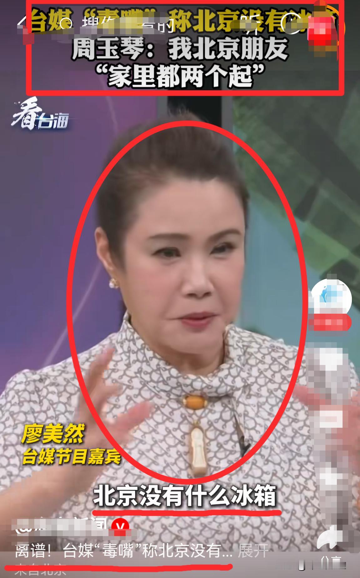 这货，不仅是绿蛙，还是井底之蛙！居然说北京没有什么冰箱。