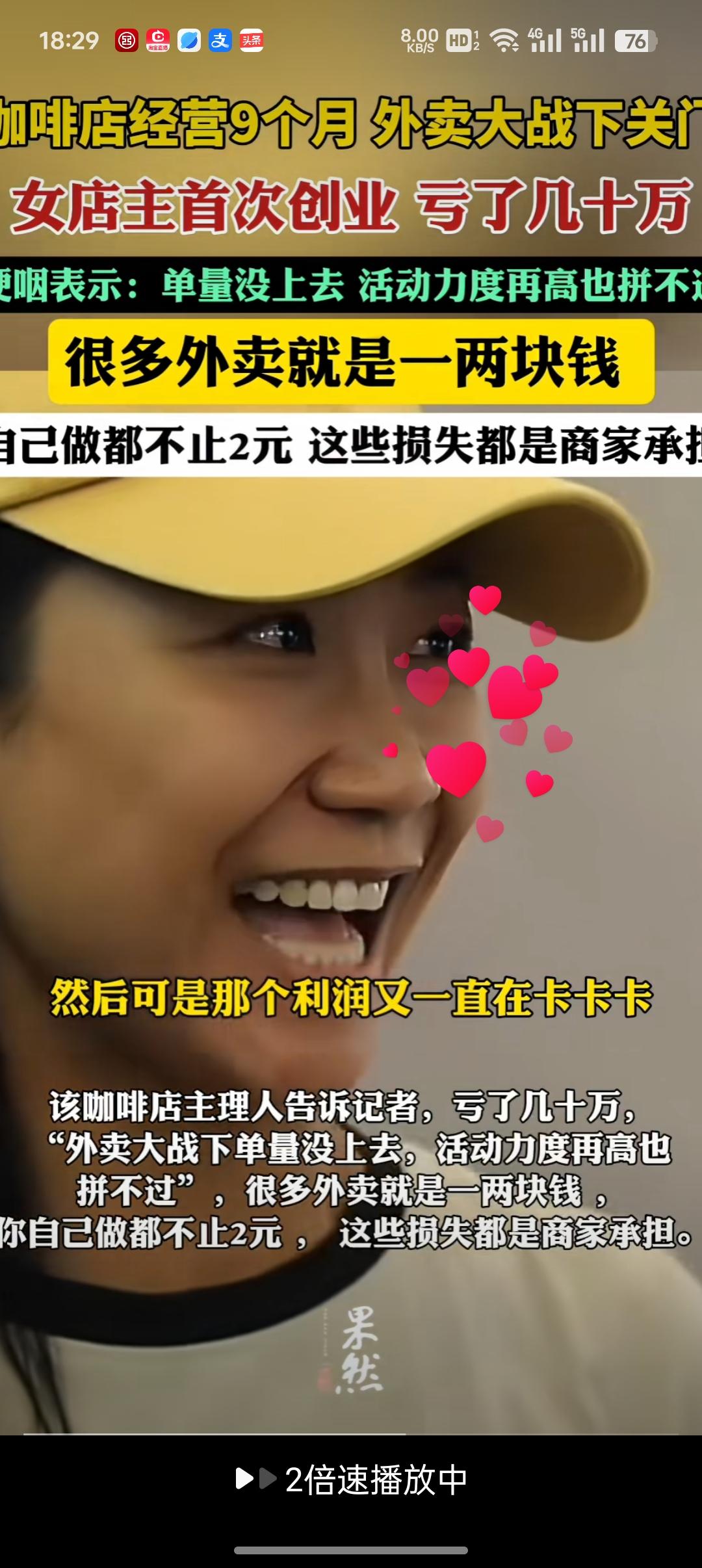 河北廊坊，一位女店主首次创业开咖啡店，满心期待能有好的发展。然而经营9个月后，受
